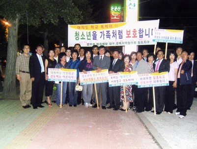 (2009.08.19)법무부범죄예방 청도지구