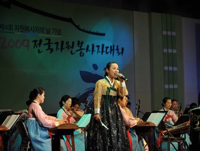 (2009.12.04)제4회 전국자원봉사자대회