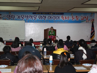 (2010.01.05)겨울방학 독서논술 개강식