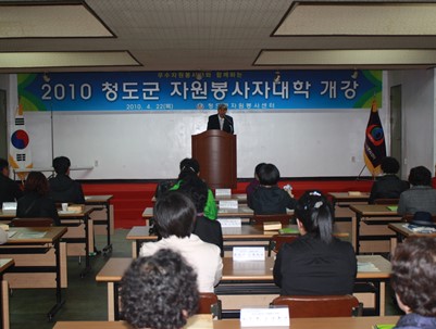 (2010.04.22)자원봉사자대학 개강식