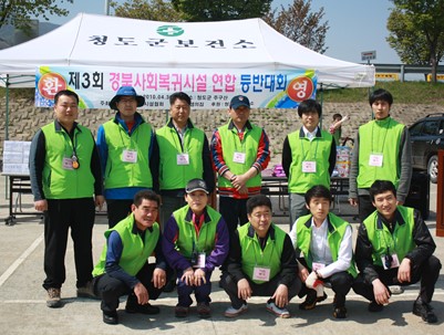 (2010.04.30)경북사회복귀시설연합 등반대회 자원봉사활동