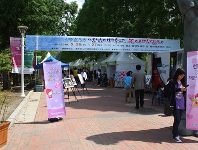 (2010.05.28)경산자봉센터-영남대학교 봉사박람회