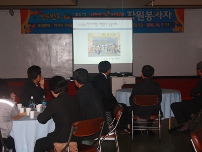 (2010.10.08)반시마라톤대회 자원봉사자 발대식 및 소양교육
