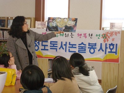 (2011.01.05~26)겨울방학 어린이독서논술교실