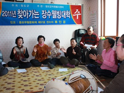 (2011.03.04)장수웰빙대학-민요교실-풍각면 봉기2리 경로당