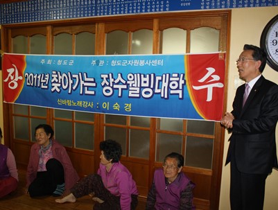 (2011.04.11)장수웰빙대학 노래교실-동곡2리 경로당