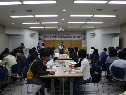 (2011.05.03)경북 핸즈온 자원봉사 교육 참석