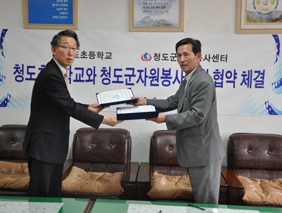 (2012.05.08)청도초등학교 M.O.U 업무협약체결