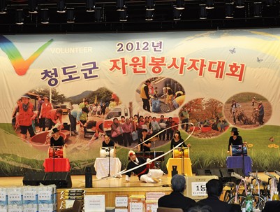 (2012.11.20)청도군 자원봉사자 대회