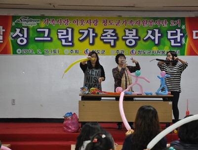 (2013.03.09)싱그린 가족봉사단 2차 교육