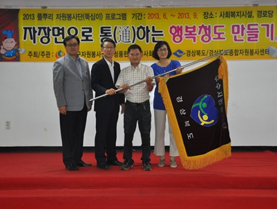 (2013.07.30)풀뿌리 자원봉사단(뚝심이)프로그램-청풍한마음봉사회