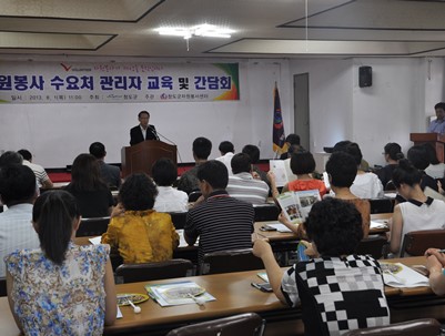 (2013.08.01)청도군 자원봉사 수요처 교육 및 간담회