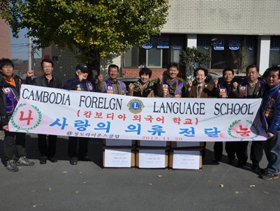 (2013.11.20)사랑의 의류 전달(JC)캄보디아 외국어 학교