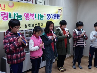(2013.11.20)청도초 봉사동아리 경로당 봉사활동
