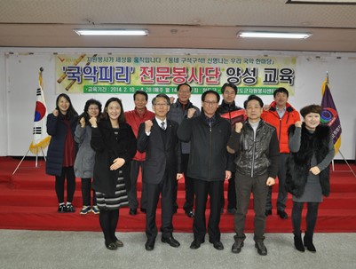 (2014.02.10)2014 국악피리 전문봉사단 양성교육 발대식