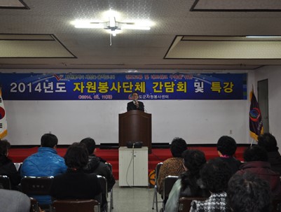 (2014.02.11)2014 자원봉사단체 간담회 및 특강