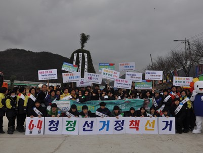 (2014.02.14)2014 정월대보름축제 및 공명선거캠페인