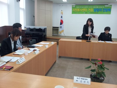 (2014.04.30)경북 자원봉사센터 거점 담당자 회의
