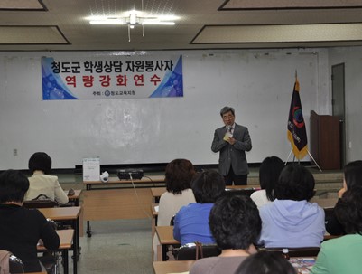 (2014.05.02)학생상담연합봉사회 상담 교육
