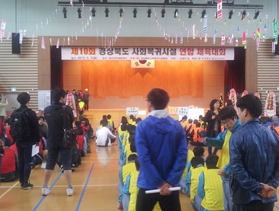 (2014.05.03)경상북도 사회복귀시설연합 체육대회 공연봉사