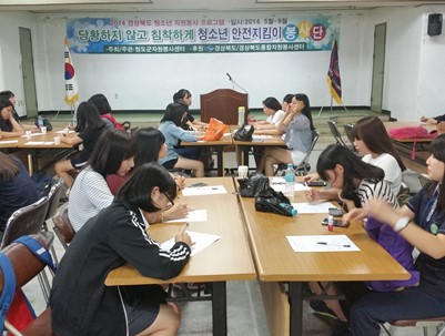 (2014.08.16)청소년 안전지님이 봉사단 수료식