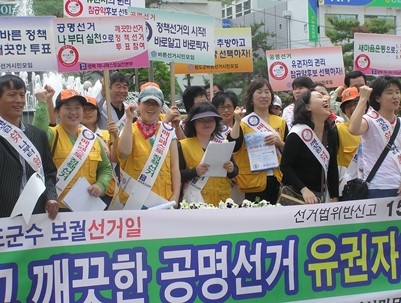 (2008.05.19)미술치료동호회 공명선거캠페인