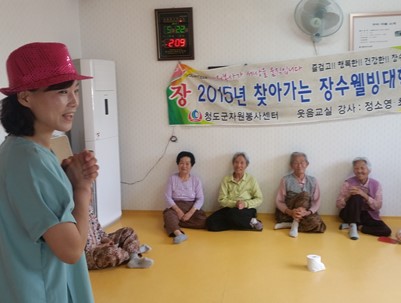 (2015.05.22)웃음교실-화양읍 삼신2리