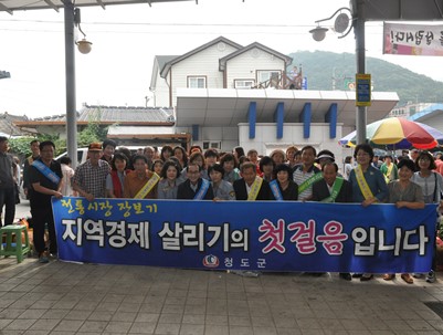 (2015.07.04)전통시장 활성화를 위한 작은음악회-청도장
