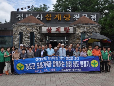 (2015.07.13)청도읍새마을부녀회 보훈가족 영화관람