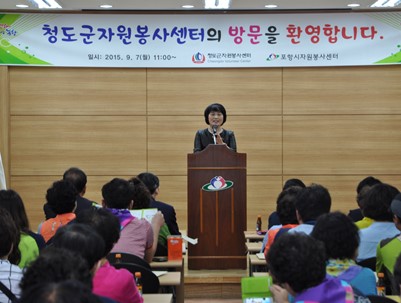 (2015.09.07~08)2015 자원봉사단체 리더 워크숍-포항시 일원