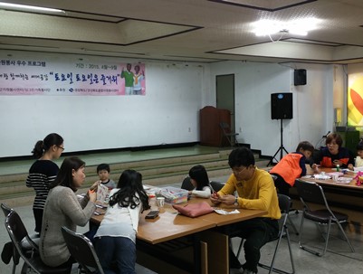 (2015.09.19)할매할배의날-6회차-가족앨범 만들기