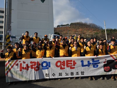 (2015.11.27)청수회 노동조합 사랑의 연탄나눔
