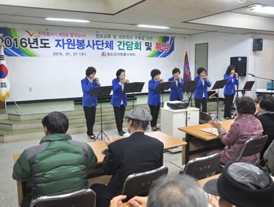 (2016.01.27)2016년도 자원봉사단체 간담회 및 특강