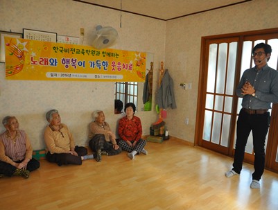 (2016.03.22)한국비전교육학원-웃음치료-화양읍 눌미리 경로당