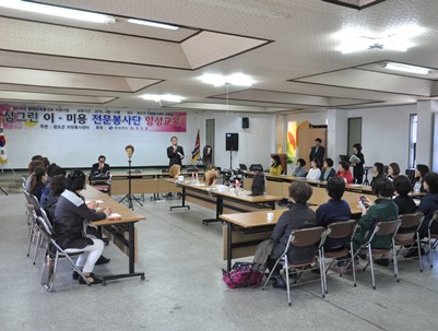 (2016.04.05)싱그린 이미용 전문봉사단 양성교육 1회차