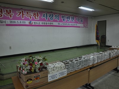 (2016.05.04)밑반찬나눔-생활개선청도군연합회
