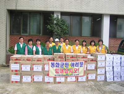 (2008.07.31)봉화군 수해피해 구호물품 전달 새마을봉사단