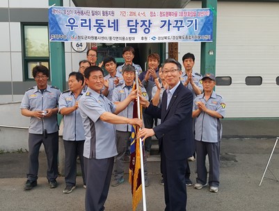 (2016.06.16)경상북도뚝심이릴레이-풍각의용소방대 기전달식
