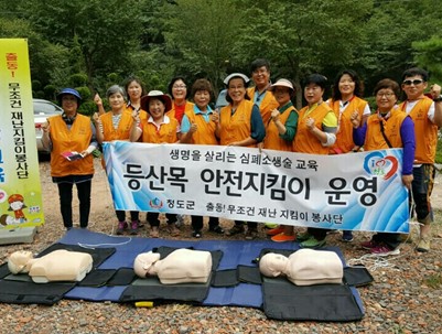 (2016.08.21)출동! 무조건 재난지킴이 봉사단 - 운문산 심폐소생술 교육