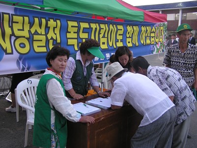 (2008.08.20)새마을 이서면 음악회