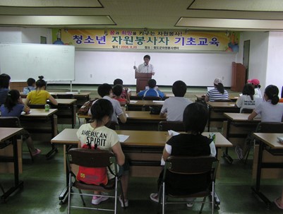 (2008.08.20)청소년캠프 교육