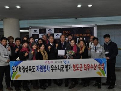(2016.12.27)2016 경북 자원봉사 대회 참석