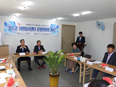 (2017.07.11)2017년 청도군자원봉사센터 제2차 운영위원회