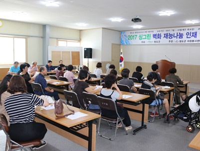 (2017.07.18)싱그린 벽화 재능나눔 인재 양성교육 개강식