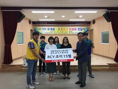 (2017.07.19)대한적십자사봉사회 청도군지구협의회 모계중고 조끼 전달식