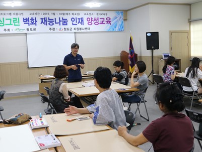 (2017.07.25)싱그린 벽화 재능나눔 인재 양성교육 2회차 실내교육