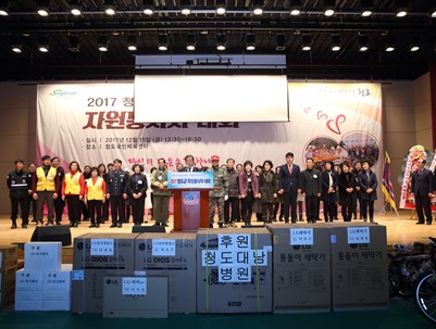 (2017.12.15)2017 청도군 자원봉사자 대회