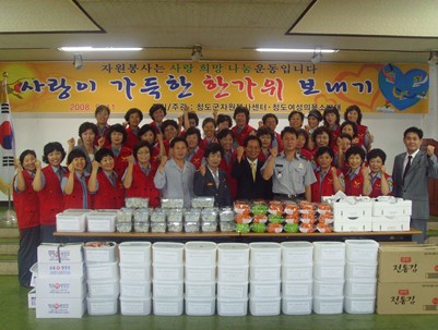 (2008.09.11)청도읍여성의용소방대 송편 나누기