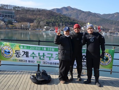 (2018.01.28)동계수난구조훈련(수성못 훈련)