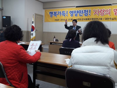 (2018.03.15)마사지 봉사단 교육